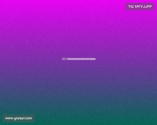 2024黄山国际跑步赛事报名盛大开启畅跑奇峰云海间