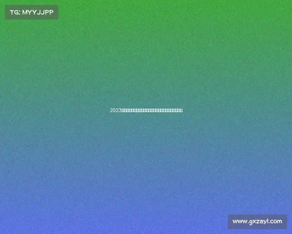 2023全球男排巨星争霸赛群星闪耀荣耀之战激情对决引爆全场