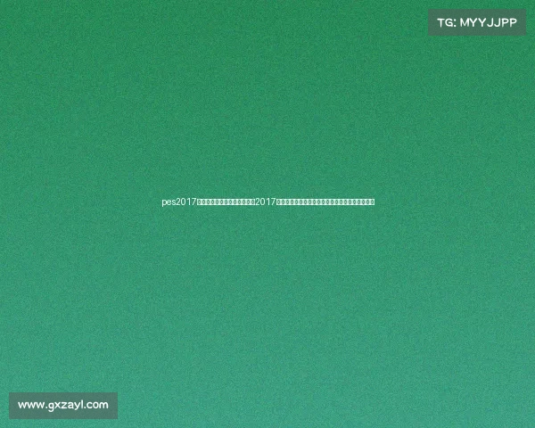 pes2017赛事徽章—深入剖析实况足球2017赛事徽章的设计理念及其在虚拟赛场中的关键角色 pes2017赛事徽章—深入剖析实况足球2017赛事徽章的设计理念及其在虚拟赛场中的关键角色