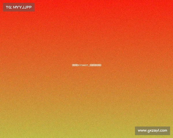 体育赛事xinwen_体育赛事新闻播报